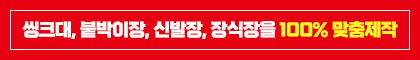 맞춤제작
